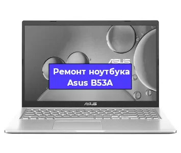 Замена разъема питания на ноутбуке Asus B53A в Нижнем Новгороде